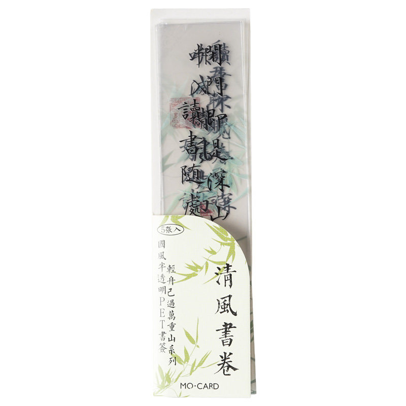 清词雅集古风半透明书签