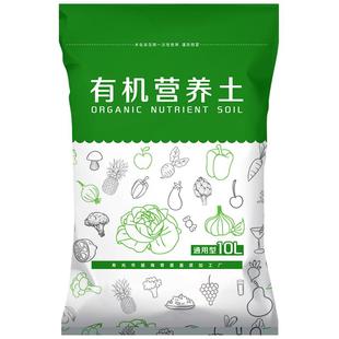 魔豆菜园园艺通用营养土陶粒珍珠岩家庭有机土壤花盆阳台种菜神器