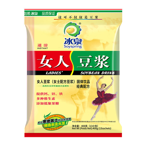 25年新货梧州冰泉女人豆浆粉400g*2袋营养早餐家用小袋代餐豆奶粉