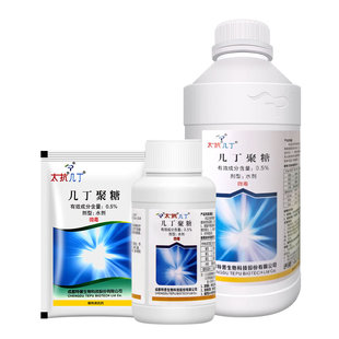 太抗几丁聚糖 辣椒病毒病霜霉病灰霉病白粉病植物诱抗专用杀菌剂