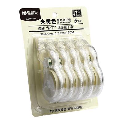 晨光米黄色修正带小学生专用涂改带隐形简约初中生高中生改错改正带高颜值大容量实惠装顺滑作业改错带