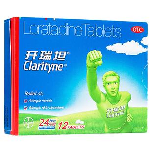 CLARITYNE/开瑞坦 氯雷他定片 12片过敏性鼻炎过敏性皮肤病荨麻疹