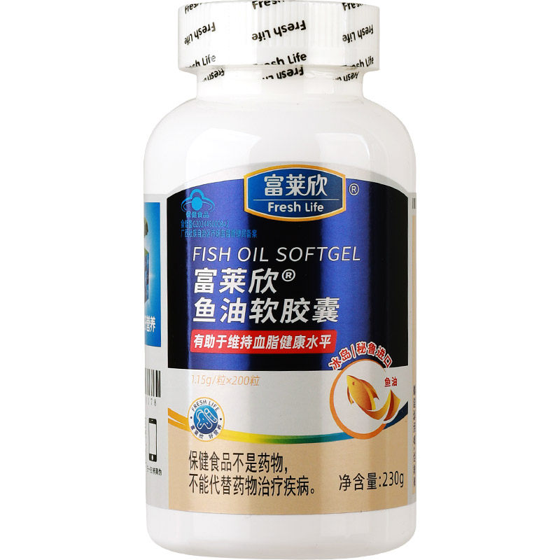 【官方正品】富莱欣鱼油软胶囊