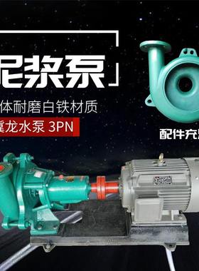 冀龙厂家2PN卧式泥浆泵3PNL立式耐磨白铁抽浆泵 打桩机配套抽浆泵