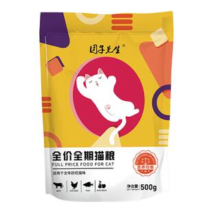 团子先生猫粮全价幼猫粮成猫全阶段营养橘猫布偶蓝猫流浪猫粮5斤