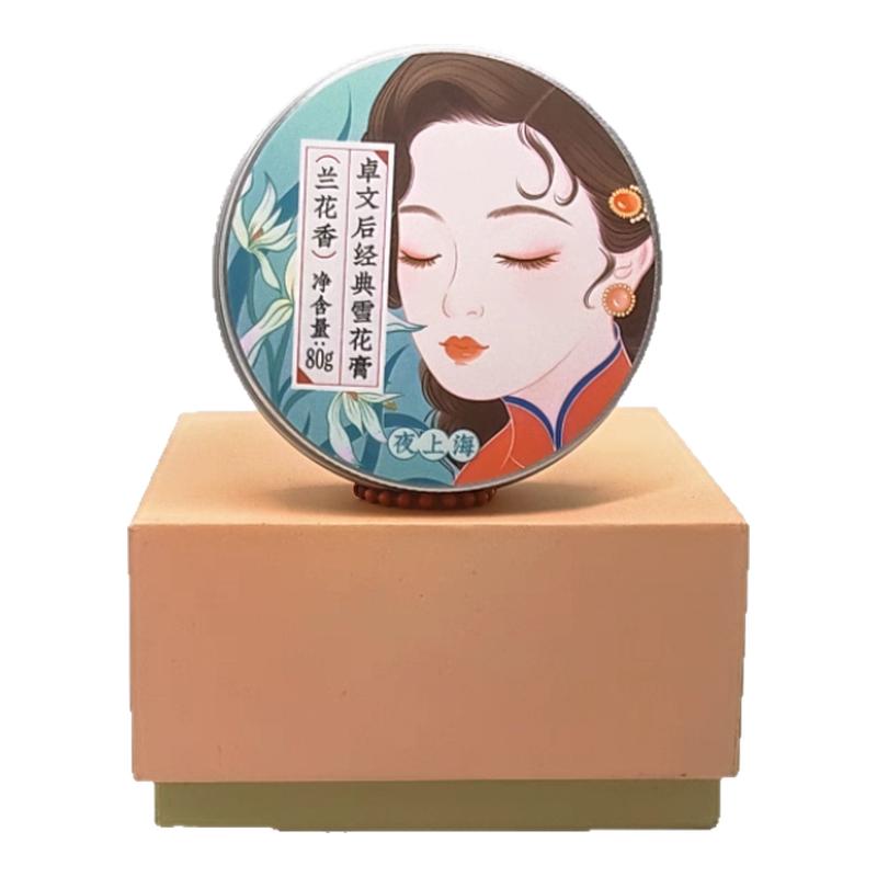高铁同款保湿面霜手霜雪花膏补水润肤正品国货伴手礼兰花香80g