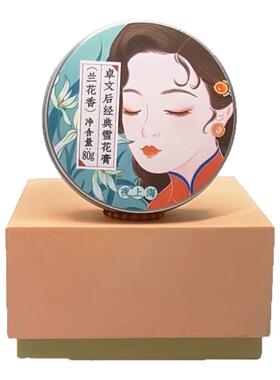 高铁同款保湿面霜手霜雪花膏补水润肤正品国货伴手礼兰花香80g