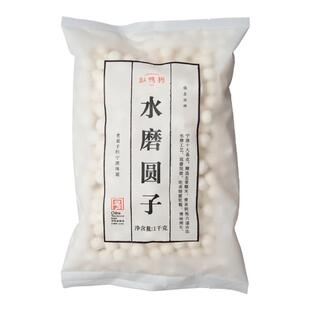 缸鸭狗1KG水磨圆子宁波传统水磨工艺酒酿小圆子糯叽叽小汤圆早餐