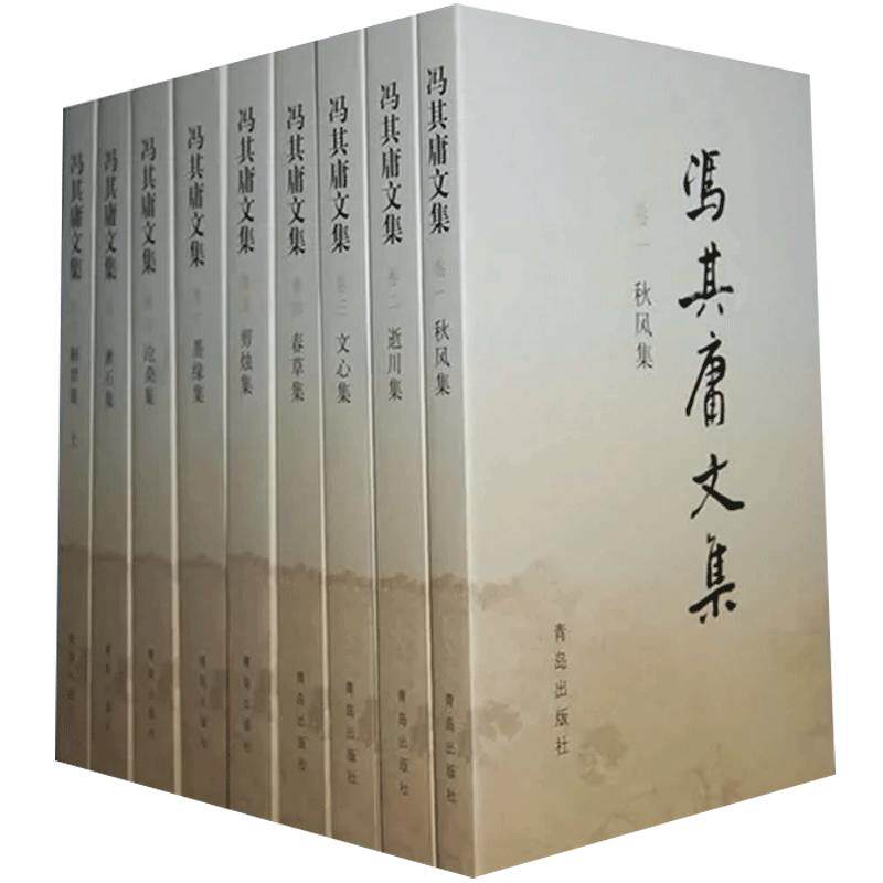 冯其庸文集(全十六卷)