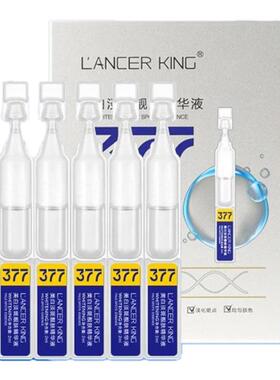 377美白淡斑精华液次抛