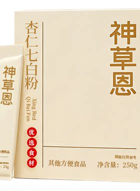 神草恩杏仁七白饮无糖纯粉