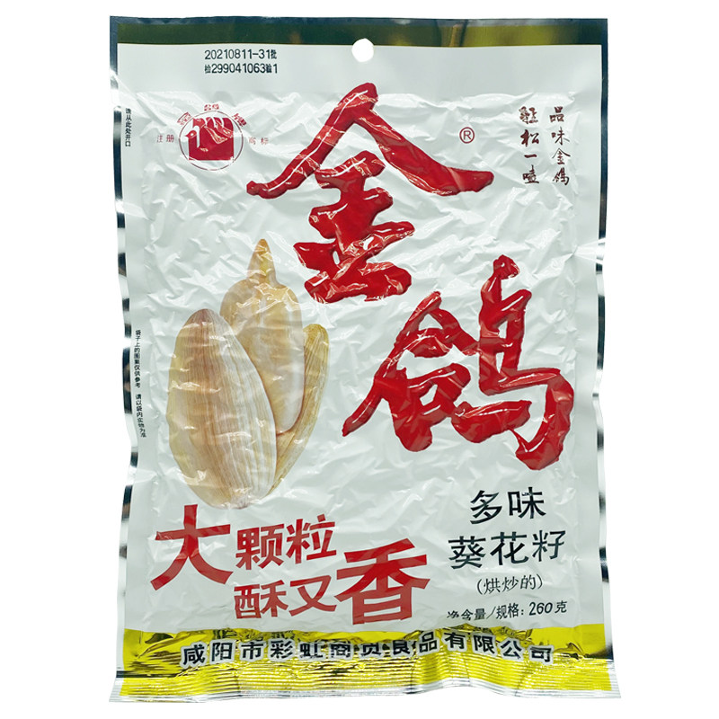 金鸽瓜子260g陕西特产金鸽多味葵花子大颗粒葵花籽休闲零食包邮