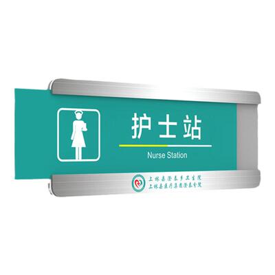 医院门诊可更换亚克力科室牌定制