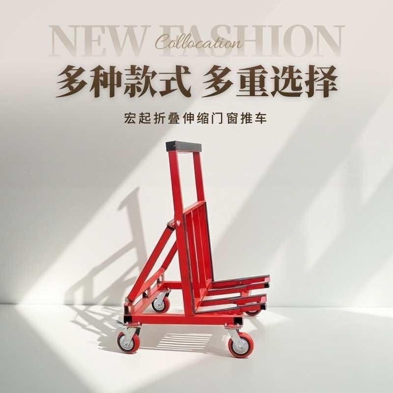 宏起门窗玻璃推车折叠伸缩万向轮搬运推车静音便携玻璃手推转运车