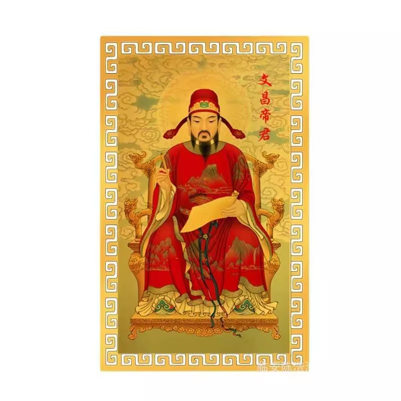 文昌帝君金卡片画像随身上岸摆件逢考必过金榜题名考试顺利幸运物