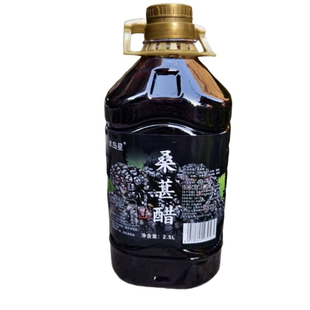 【黑桑葚醋】云南桑葚醋天然花青素正宗果香浓郁直接饮用酸甜口感