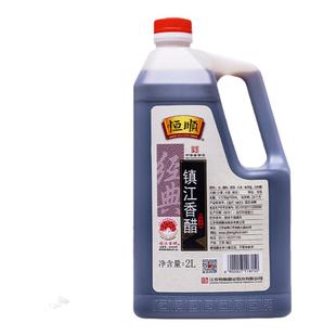 恒顺镇江香醋2L特产蘸食饺子酿造食醋糯米家用大桶凉拌