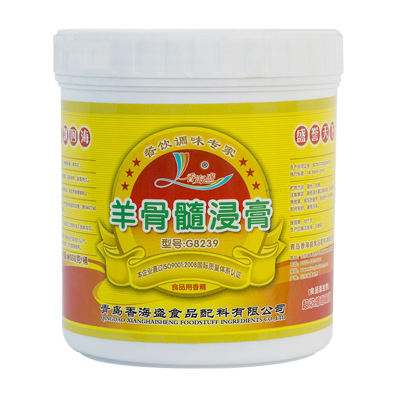 香海盛牛骨髓浸膏鸡肉鸿鑫羊肉肉香王透骨鲜香膏鸭香膏卤味增香膏