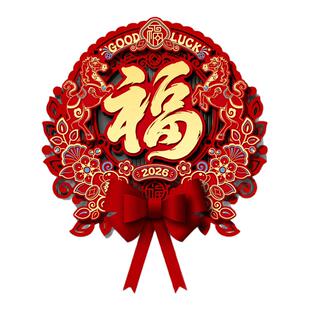 2026新款马年福字门贴立体植绒春节过年创意生肖门幅墙贴新年装饰
