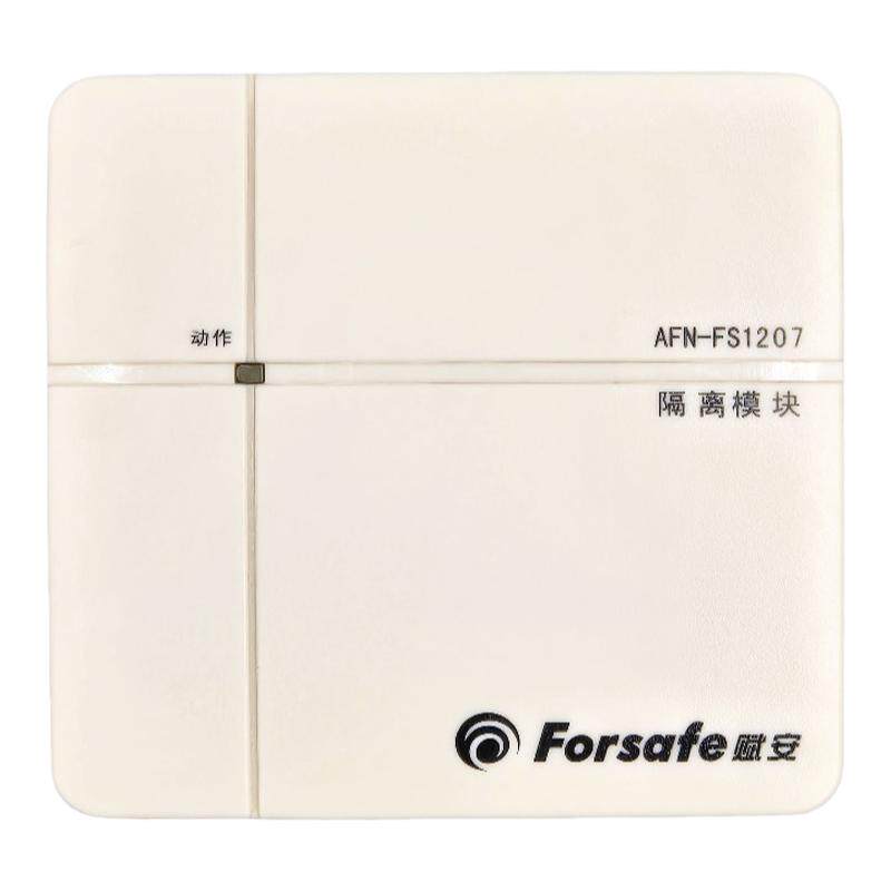 隔离模块AFN-FS1207深圳赋安