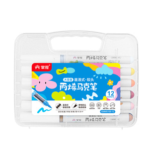 掌握直液式软头丙烯马克笔学生专用儿童80色60色48色24色36色不易透色可叠色小学生美术专用美术生水彩笔60色