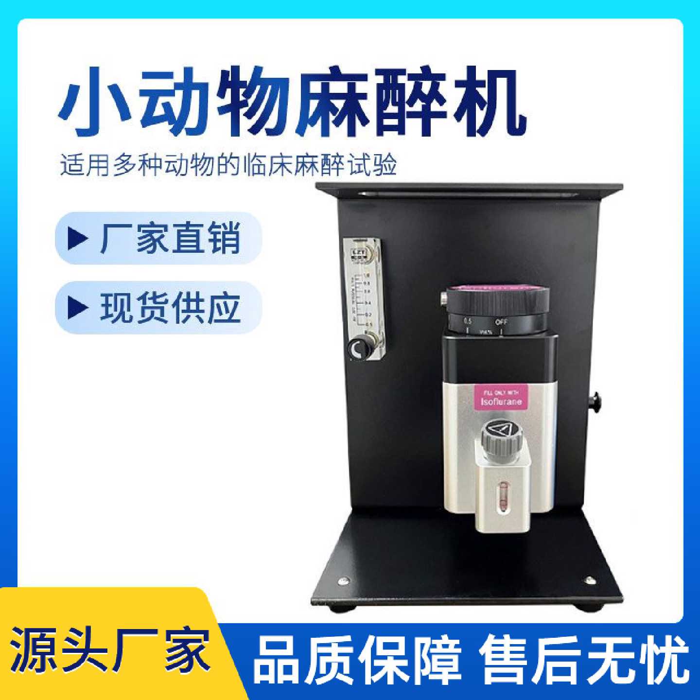 议价小动物呼吸麻醉机大鼠气体麻醉机小鼠麻醉机实验室宠物呼吸麻