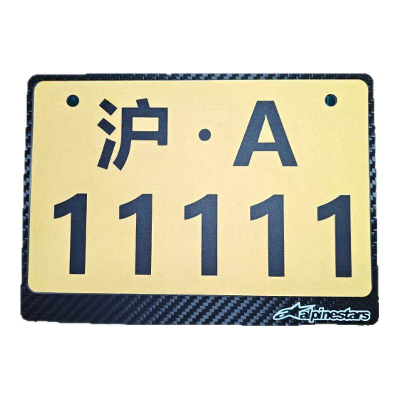 DIY摩托车牌照架隔热碳纤维