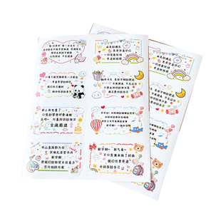 开学仪式感小礼品祝福语贴纸新学期送儿童礼物零食装饰贴签到布置