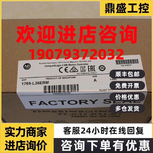 议价罗克韦尔系列CPU模块5069-L340ERMS2 AB全新原装 5069L340ERM