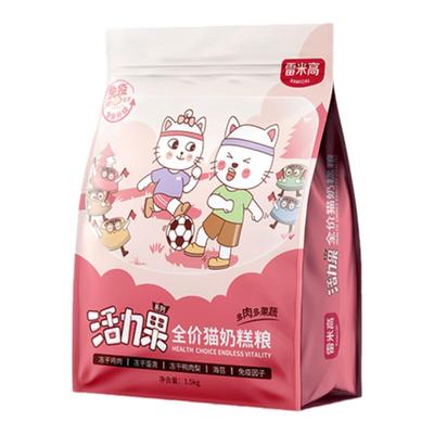 雷米高离乳期奶糕小猫幼猫粮