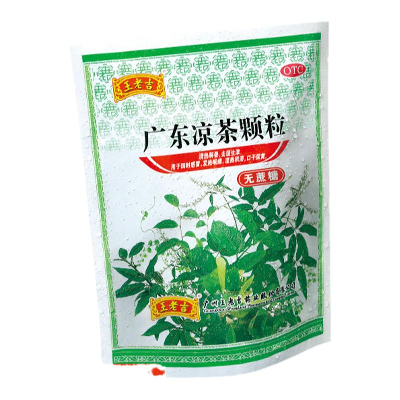 【无糖版】王老吉广东凉茶颗粒清热解毒解暑下火中药冲剂祛湿降火