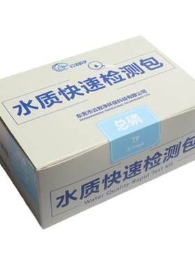 云智净水质检测盒氨氮检测试纸