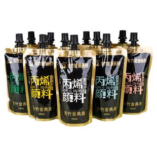 青竹丙烯颜料袋装100ml无甲醛diy手绘涂鸦彩绘石头T恤球鞋防水上色纺织颜料画画染料手工颜料补充装补充包