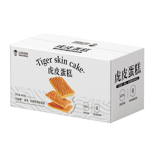 402g*2盒山羊叔叔虎皮蛋糕早餐面包即食小袋装便携糕点办公室零食