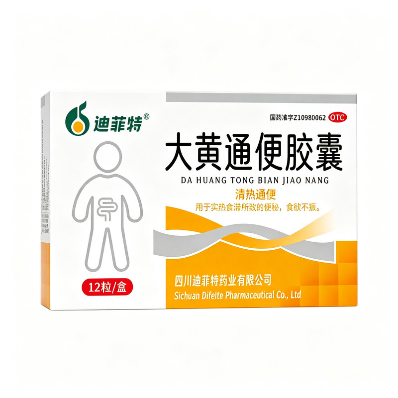 【佐尔通】大黄通便胶囊0.45g*12粒/盒