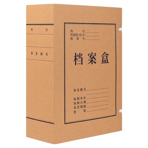 得力加厚牛皮纸档案盒高品质
