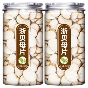 浙贝母中药材正品官方旗舰店野生无硫500g化痰散结的功效浙贝母粉