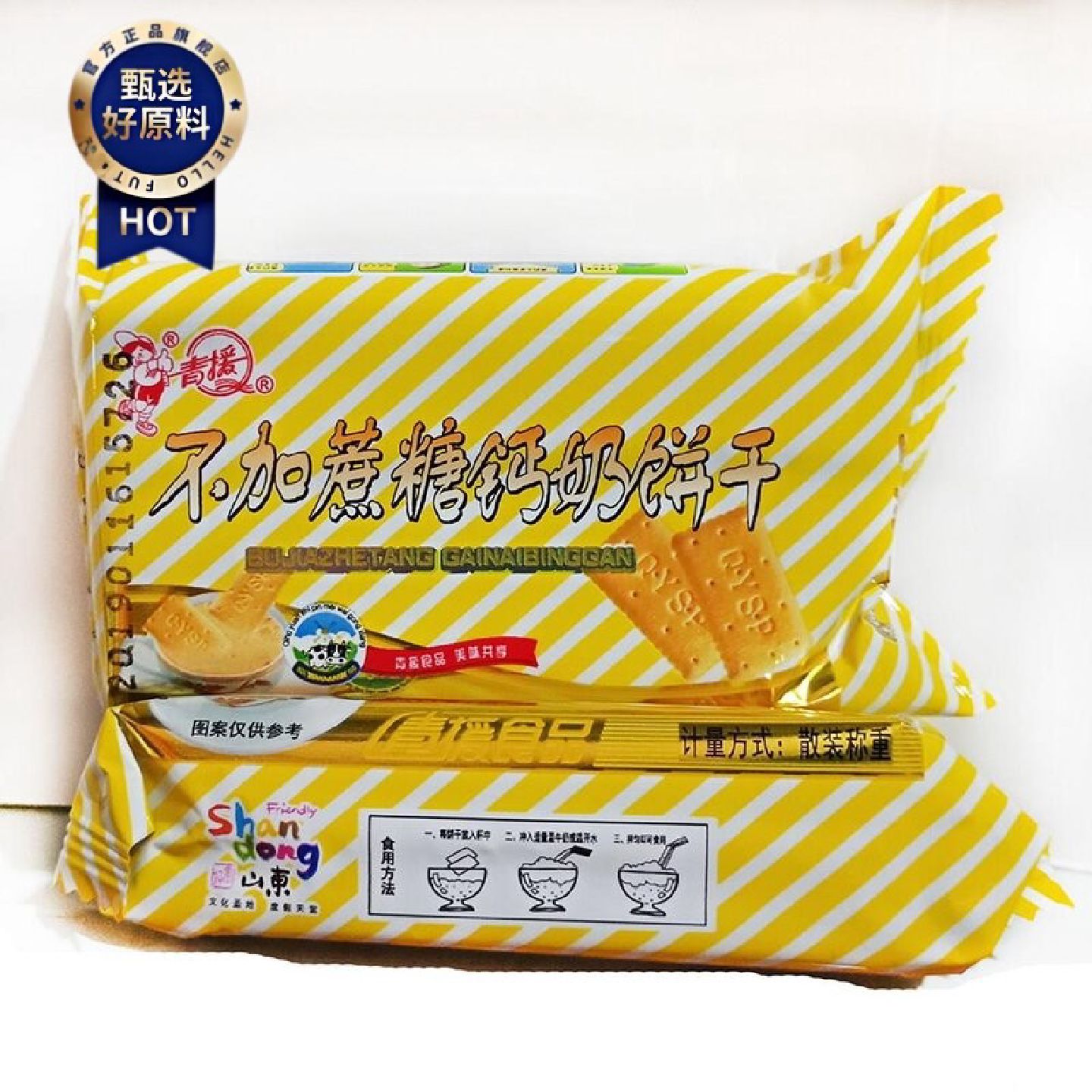 正品青援浓乳加钙脆饼干老式饼干可泡代餐散装韧性饼干零食