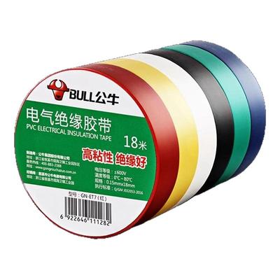 公牛电工胶布pvc耐高温绝缘胶带黑色白色防水胶布批发超薄阻燃