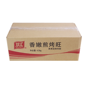 双汇香嫩煎烤旺42g蒸煮淀粉肉肠油炸即食整箱批发香肠零食火腿肠