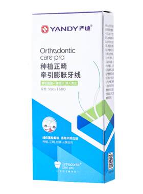 严迪正畸膨胀牙线牵引器矫正专用