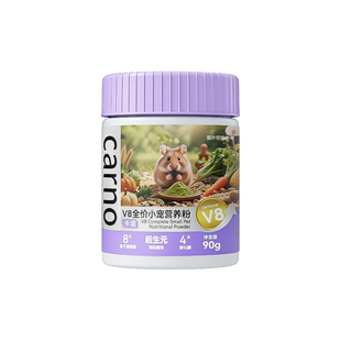 卡诺仓鼠零食全价金丝熊侏儒营养粉糊糊幼鼠孕期辅食增肥粮食用品
