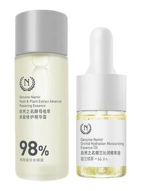 【天猫U先】自然之名兰花精油5ml+酵母水15ml
