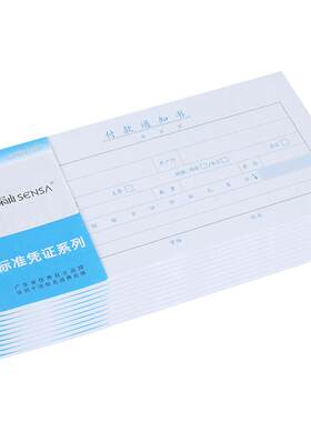 浩立信深汕付款通知书全国通用