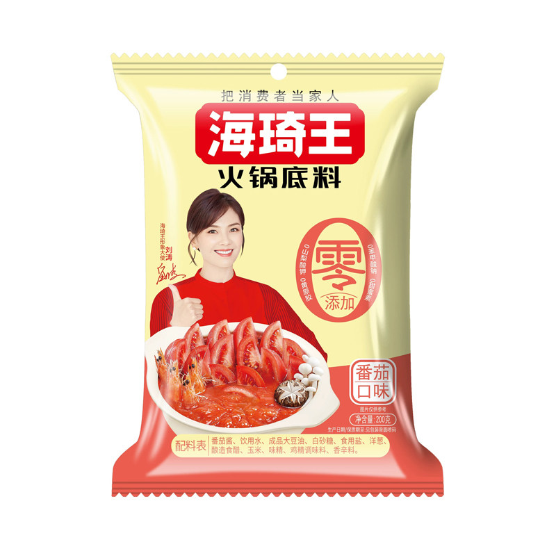 海琦王火锅底料200g微辣牛油番茄清汤家用火锅底料家庭火锅汤料