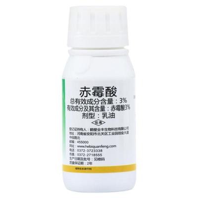 【活动中】正品赤霉素920调节剂