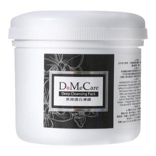 DMC欣兰冻膜深层清洁面膜涂抹式去黑头粉刺毛孔泥膜女官方旗舰店