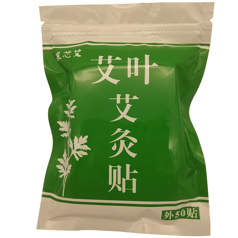 襄芯艾艾叶艾灸贴正品艾艾贴艾草热敷膝盖颈椎肩颈蕲十小时发热贴