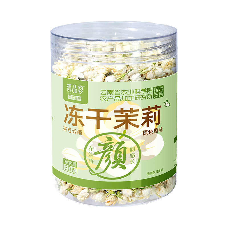 冻干茉莉雪球当季新花茉莉花茶正品药房直售无熏硫干花苞泡水喝bx