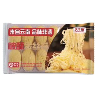 庆丰裕破酥金银丝卷云南非遗手工面点美食儿童营养早餐速食半成品